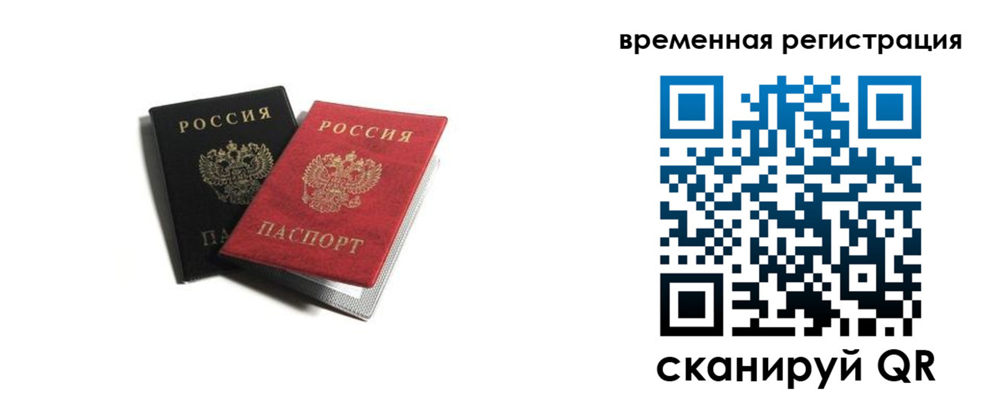 прописка в квартире в Эртили