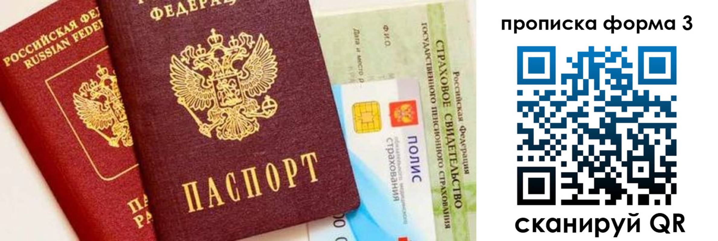временная регистрация в квартире в Эртили