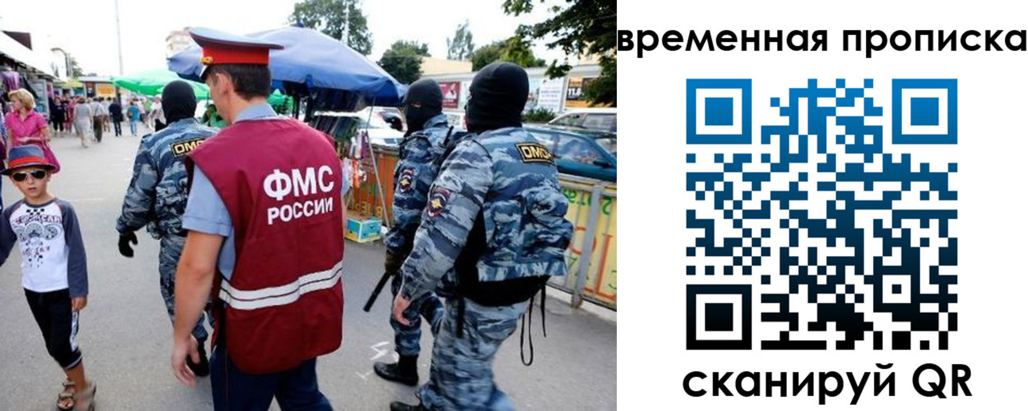 купить прописку в Эртили