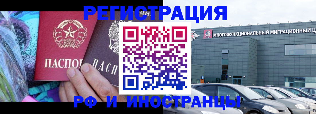 временная регистрация для школы в Эртили