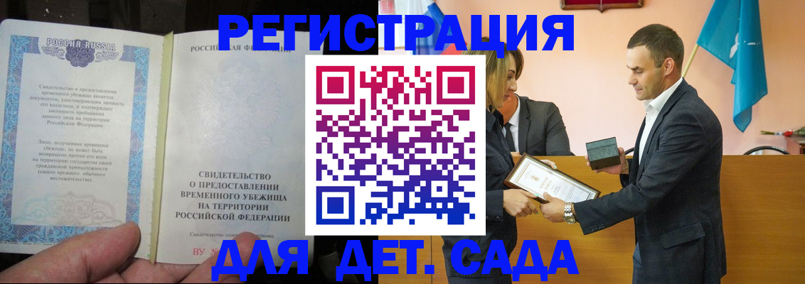 прописка в квартире в Эртили
