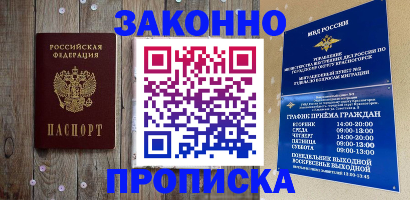 временная регистрация надежно в Эртили