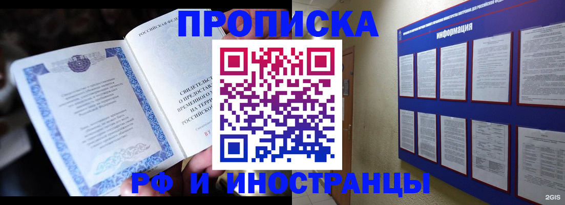 временная регистрация собственник в Эртили