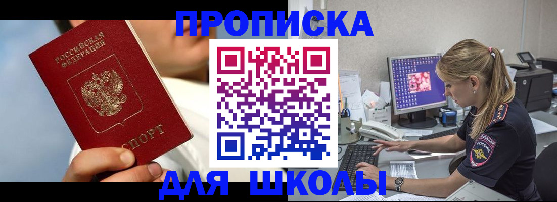 прописка для кредита в Эртили
