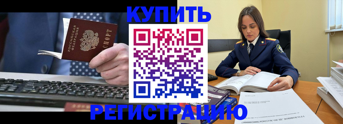 временная регистрация госуслуги в Эртили