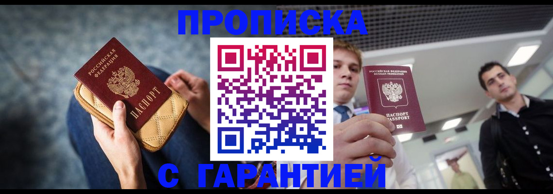 временная регистрация недорого в Эртили