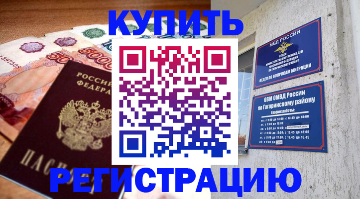 временная регистрация собственник в Эртили