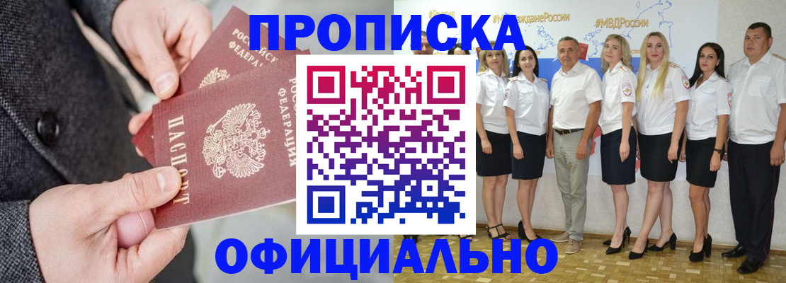 временная прописка в Эртили