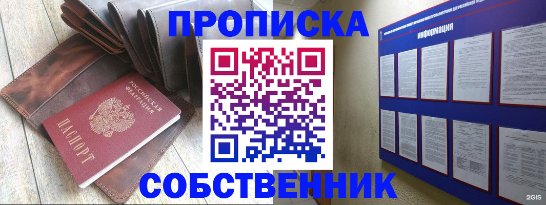 прописка гарантия в Эртили