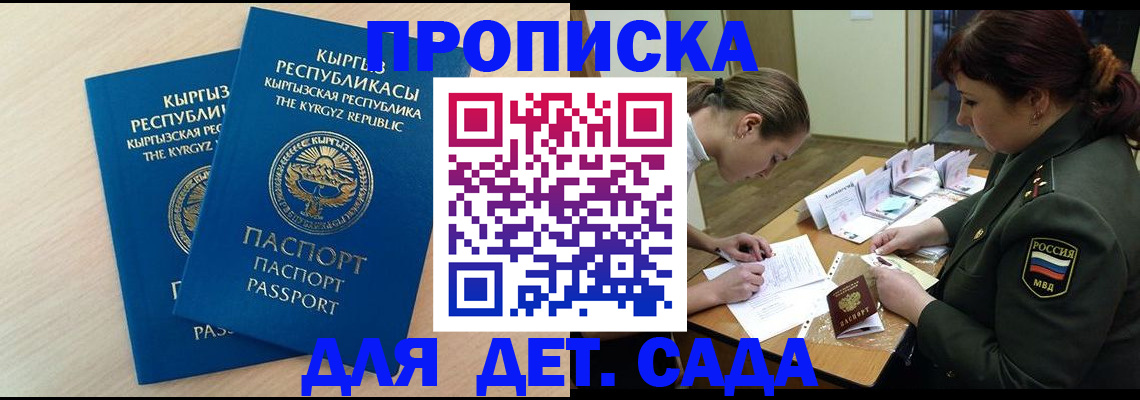 временная регистрация адрес в Эртили