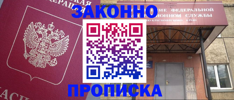 временная регистрация адрес в Эртили