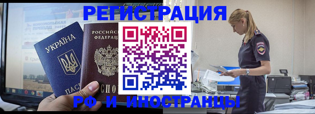 временная регистрация адрес в Эртили