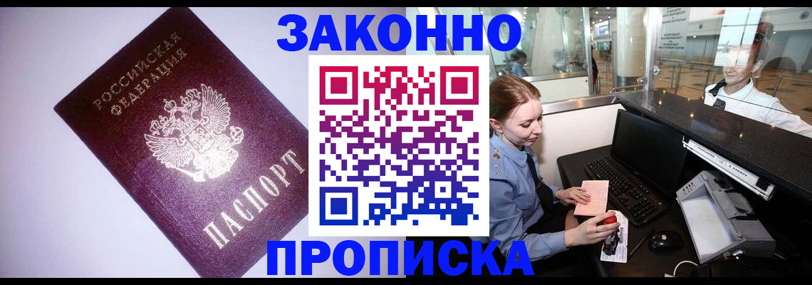 временная регистрация в квартире в Эртили